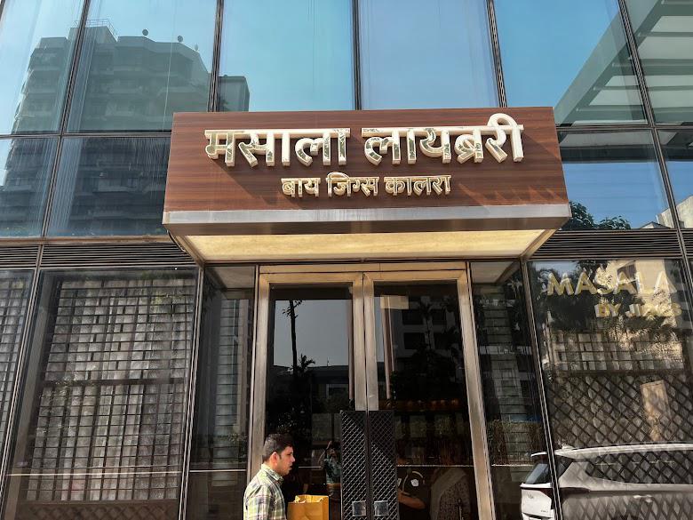 MASALA LIBRARY